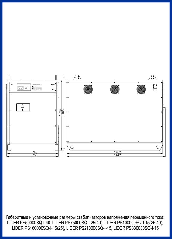 PS75000SQ-I-25