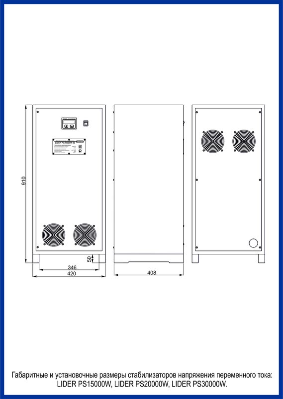 PS20000W-50