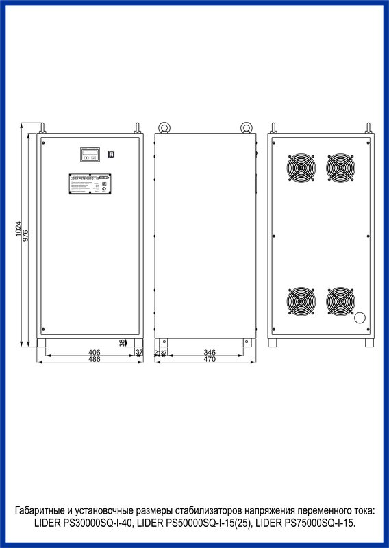 PS100SQ-EV