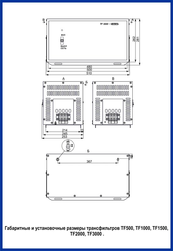 TF-1500