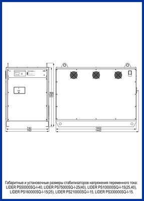 PS225SQ-I-25x3 (комплект PS75000SQ-I-25 3шт)